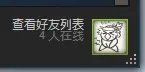 《魔能2》破解版联机添加好友方法 魔能2怎么添加好友