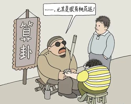 生辰八字婚姻占卜算命规则 通过生辰八字怎么占卜婚姻