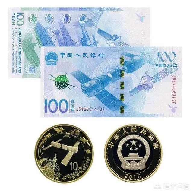 航天币100元现在是什么行情?