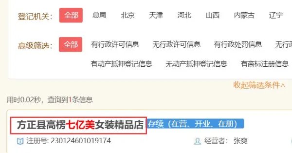 七亿美营销模式是传销吗