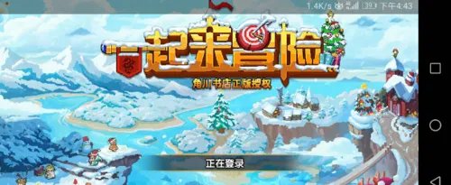 一起来冒险怎么玩?一起来冒险入门篇?