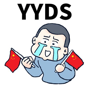 奥运会表情包 东京奥运观赛表情包