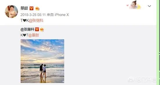 景甜和张继科分手的原因是什么?