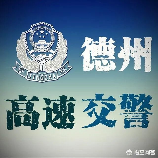 山东一司机在高速上仅1分钟驾照被扣30分,你怎么看?