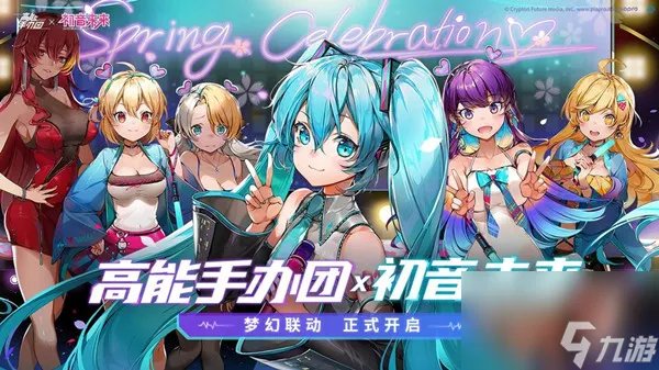高能手办团初音未来值得培养吗 初音未来技能效果介绍
