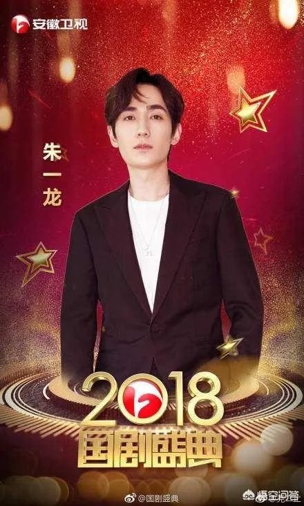 2018国剧盛典什么时间播出？