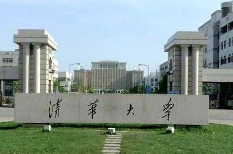 2019年清华大学录取分数线是多少？