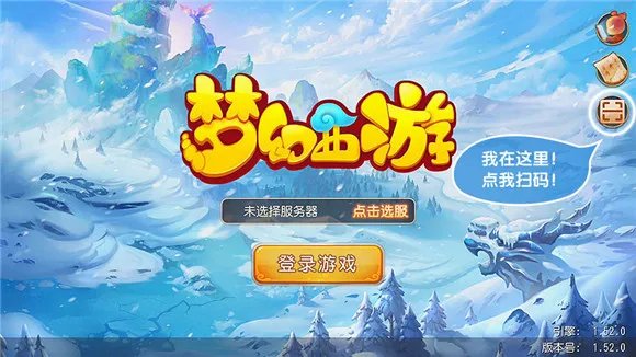 梦幻西游手游网页版专题 手把手教你登陆