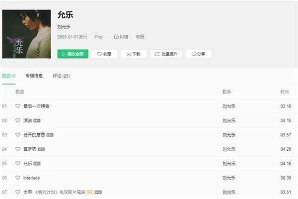 我明知道你走的太早是什么歌