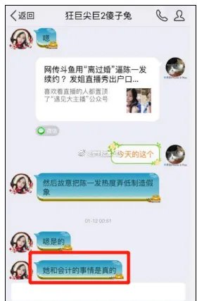 冯提莫离婚事件真相是什么?