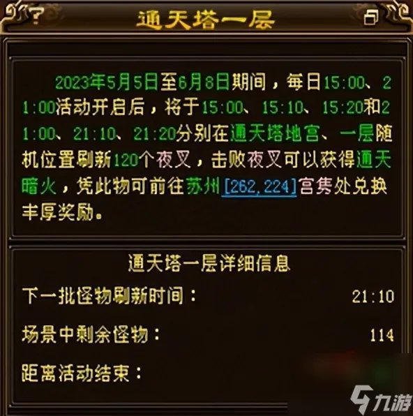 天龙八部通天塔怎么刷 天龙八部手游通天塔任务打法