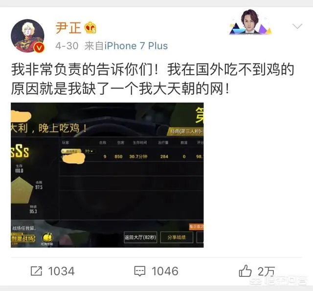 如何评价尹正谜一般的微博?
