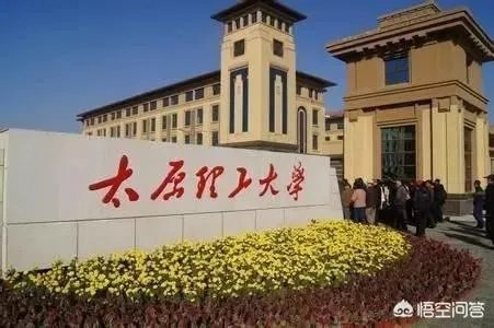 太原理工大学就业状况怎样?