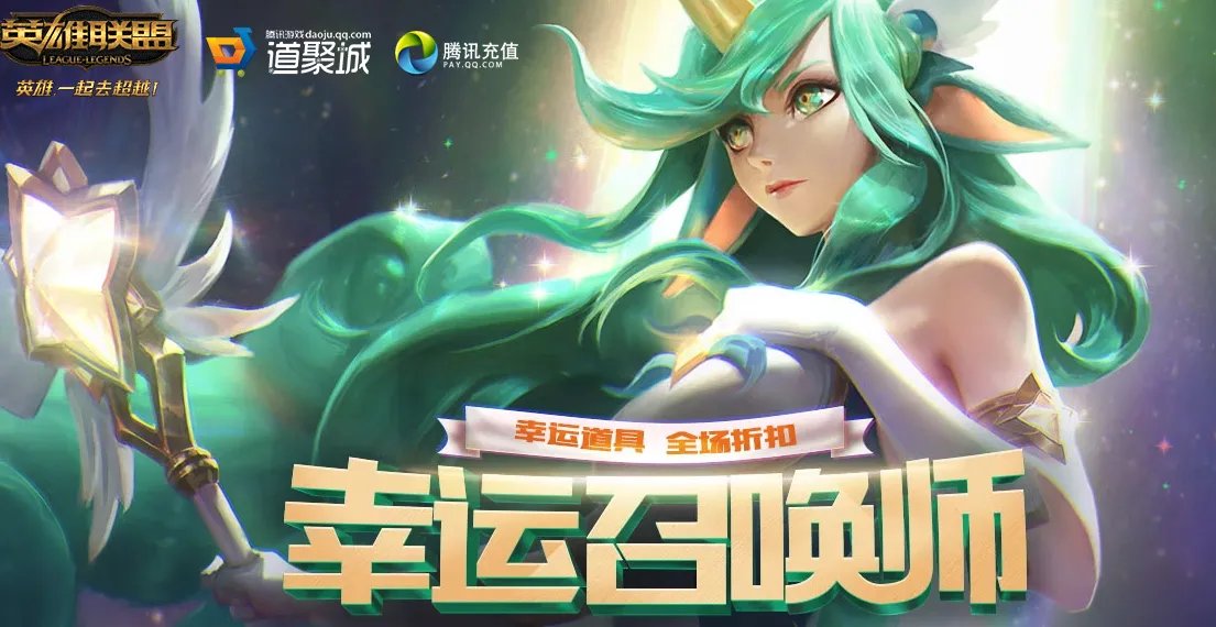 《LOL》2023年5月幸运召唤师活动介绍