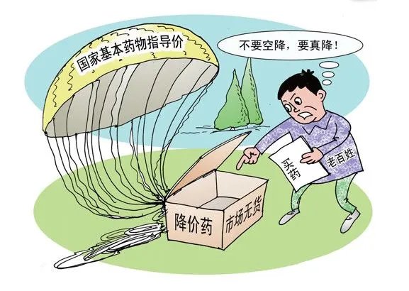 救命药为何频遭降价死?