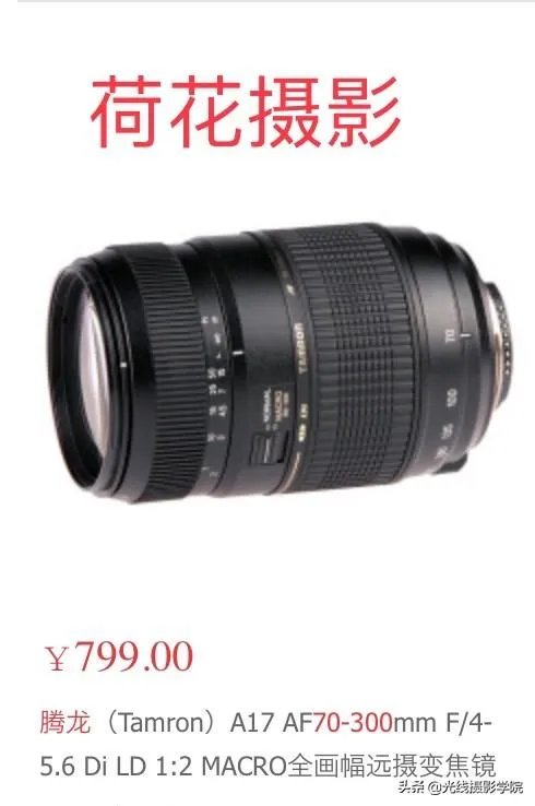 70-300镜头适合拍什么?