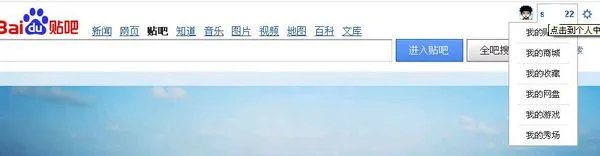 百度贴吧个人主页显示回复过的帖子怎么隐藏