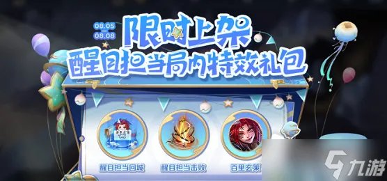 《王者荣耀》七夕活动大全2022