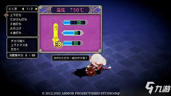 《DQ10离线版》强化+3极品武器 “锻造系统”一览