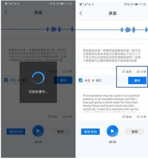 华为手机手机里的录音文件在哪个文件夹里