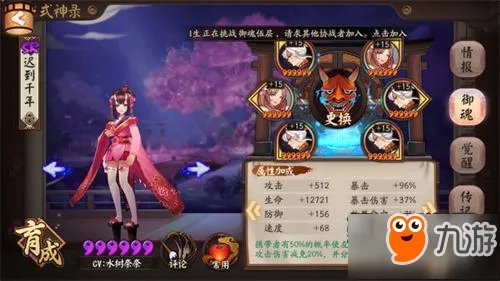 《阴阳师》真大蛇十层速刷阵容分享 真大蛇快速通关打法