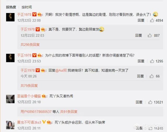 如何评价尹正谜一般的微博?