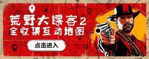 《荒野大镖客2》PC版各平台购买方法