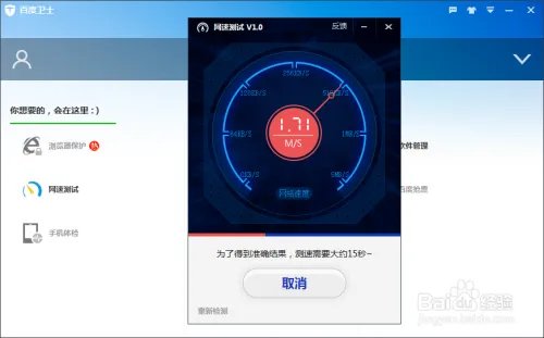 如何检查网速?