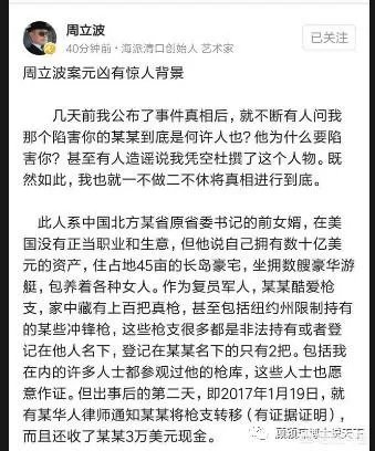 周立波首曝“某某”照片,他可能是谁?这涉及侵犯他人隐私吗?