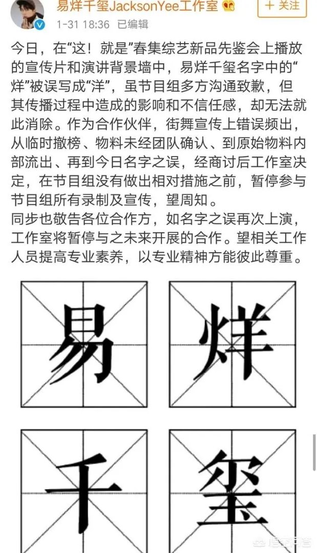 如何看待罗志祥及工作室斥责《这!就是街舞》恶意剪辑遭遇背黑锅一事?