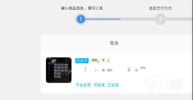 绝地求生账号购买平台有哪些 购买绝地求生账号的平台哪个好