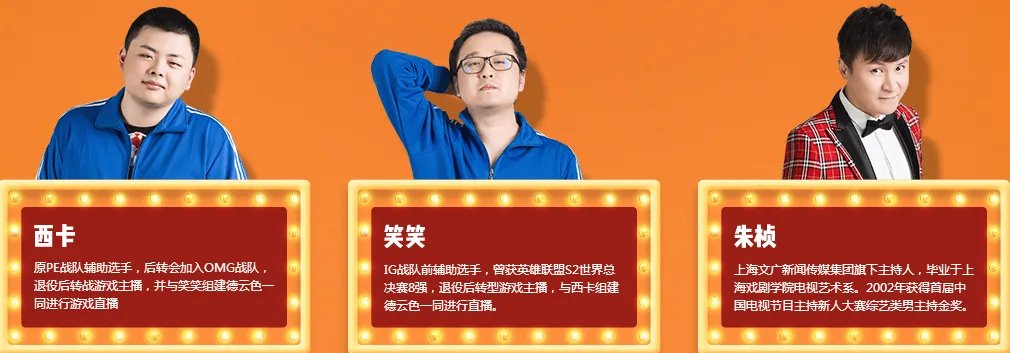 《LOL》2018拜年秀视频 众位大咖带你一起嗨!