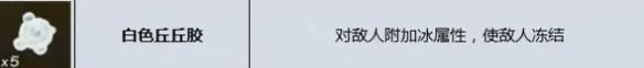 《塞尔达传说王国之泪》冰箭怎么做? 冰箭制作方法