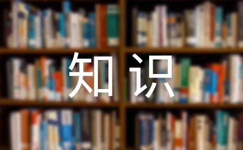 文凭能否代表知识水平