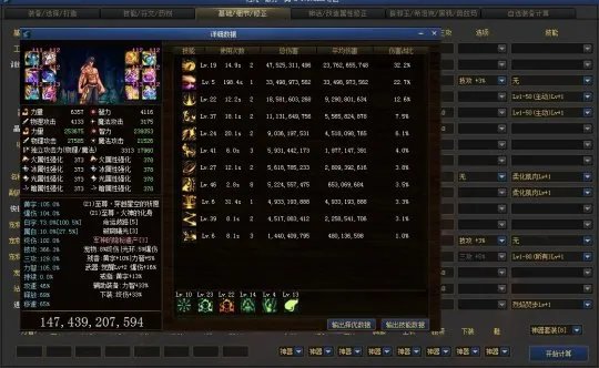 DNF男散打国庆宝珠选择技攻还是技能等级​