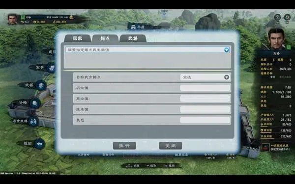 三国群英传8官方作弊码R110介绍 官方修改器使用方法