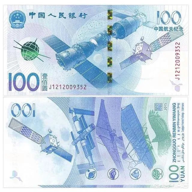 现在的航空纪念钞是什么价位了?