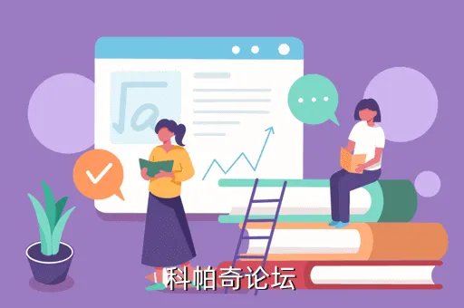 雪佛兰科帕奇论坛,雪佛兰科帕奇这款车大家觉得好吗值得买吗