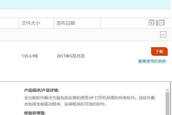 如何安装惠普2132驱动