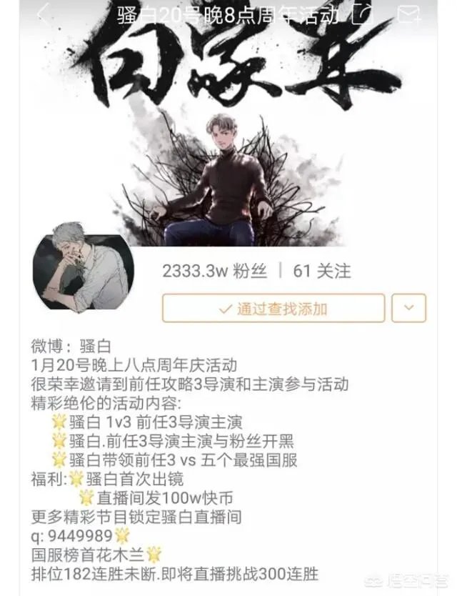 骚白是谁,散打哥为什么要怒怼他,难道是因为他签约斗鱼?