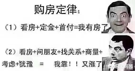 楼市降温，2018老百姓买房划算吗？