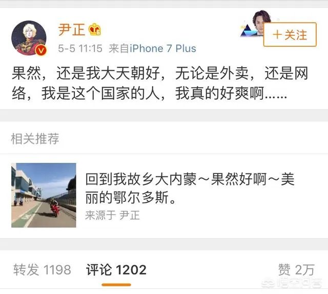 如何评价尹正谜一般的微博?