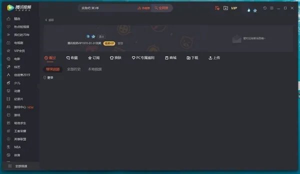 腾讯播放器最新版