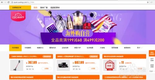 苏宁易购网站如何领取优惠券？