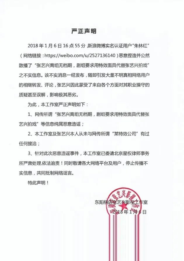 张艺兴工作室声明什么辟谣?