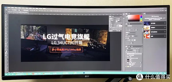 34寸带鱼屏/IPS/144hz/曲屏/过气LG电竞旗舰LG 34UC79G开箱,顺便晒一下桌面