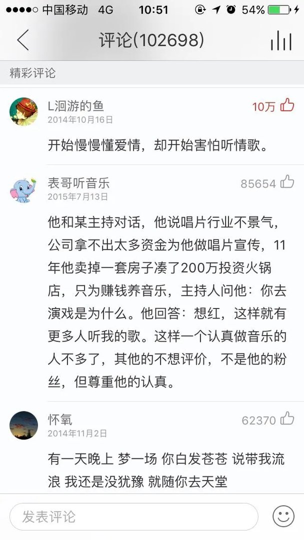 网易云音乐为什么这么好用?