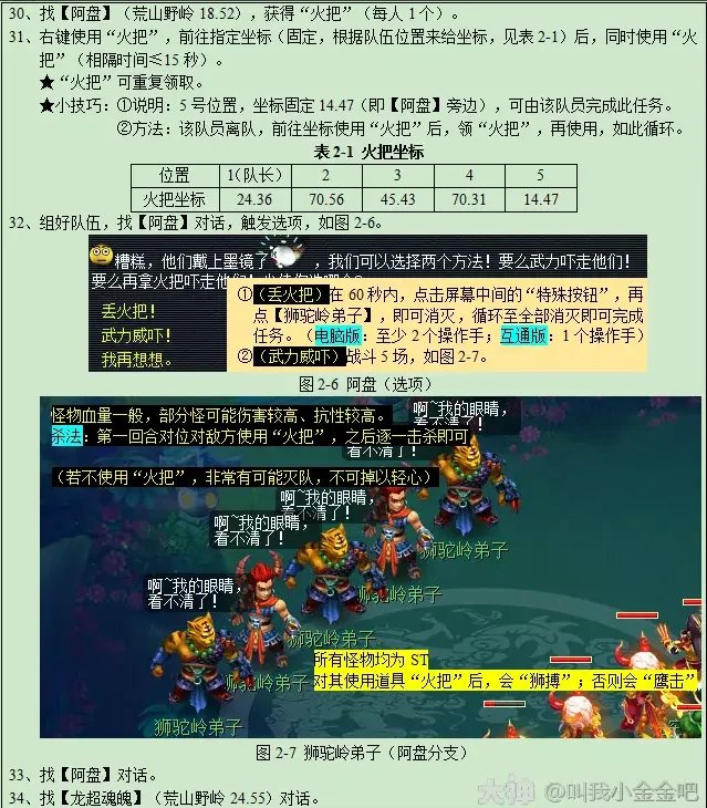 梦幻西游昆仑镜之忆攻略2023
