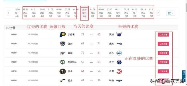 nba比赛去哪里下载?