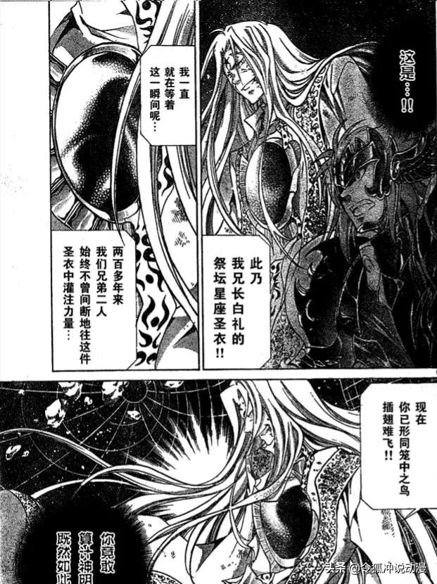 冥王神话中,身穿祭坛座圣衣的赛琪为何可以禁锢死神的灵魂?